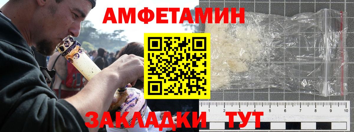 Амфетамин Розовый Усть-Илимск