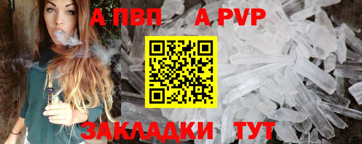 Alfa_PVP Crystall  APVP СК КРИС  Вход с VPN  A-PVP мука  Усть-Илимск 