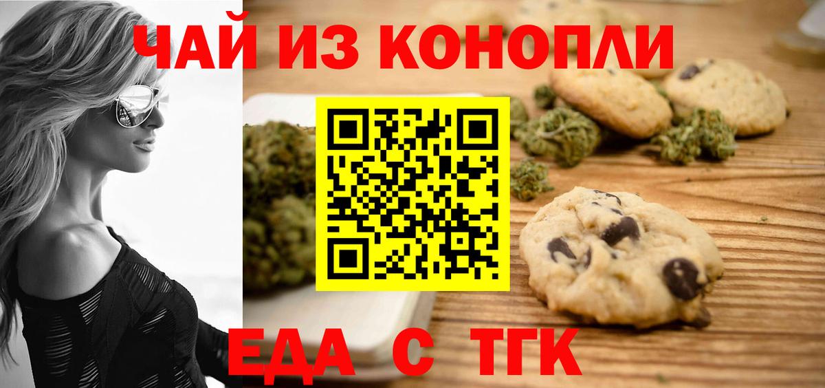 Cannafood конопля Усть-Илимск