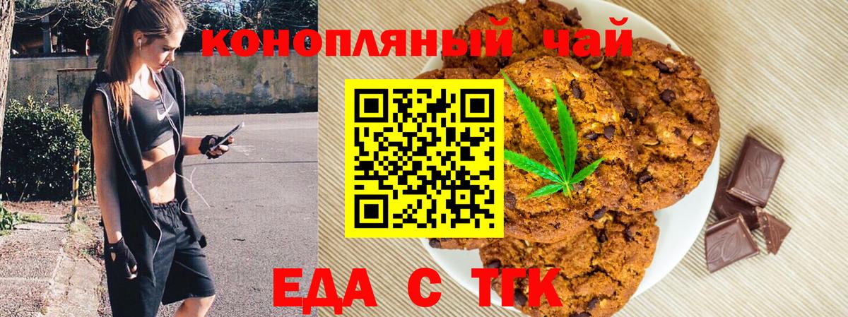 Еда ТГК конопля  Вход с VPN  Усть-Илимск 
