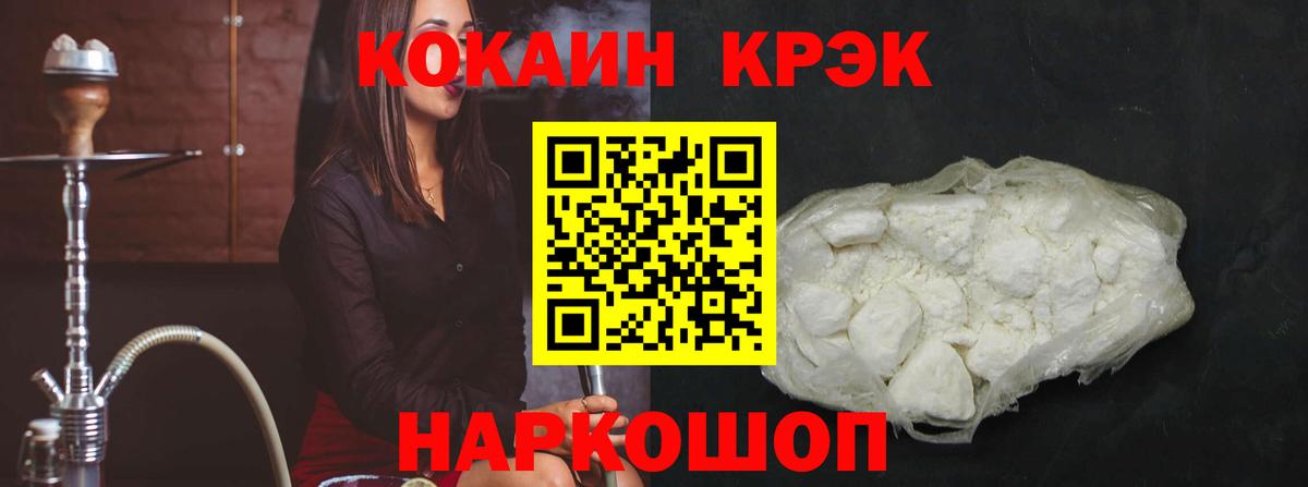 Cocaine Fish Scale Усть-Илимск