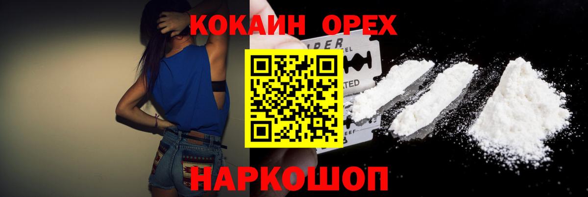 COCAIN VHQ  Cocaine Fish Scale  Вход с VPN  магазин продажи   Усть-Илимск 