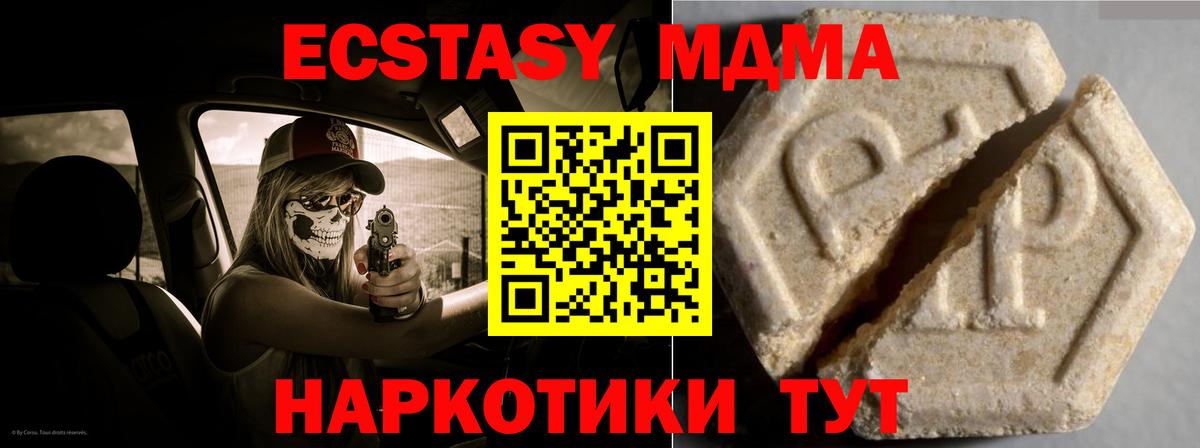 Ecstasy Philipp Plein  Ecstasy 280 MDMA  Ecstasy  Усть-Илимск  Вход с VPN 