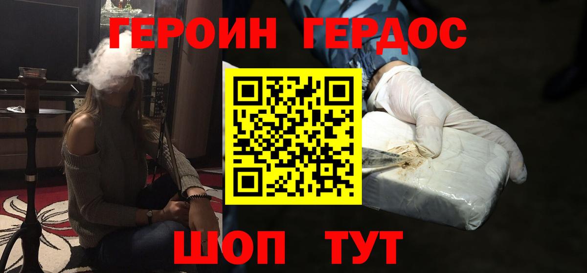 Героин герыч Усть-Илимск