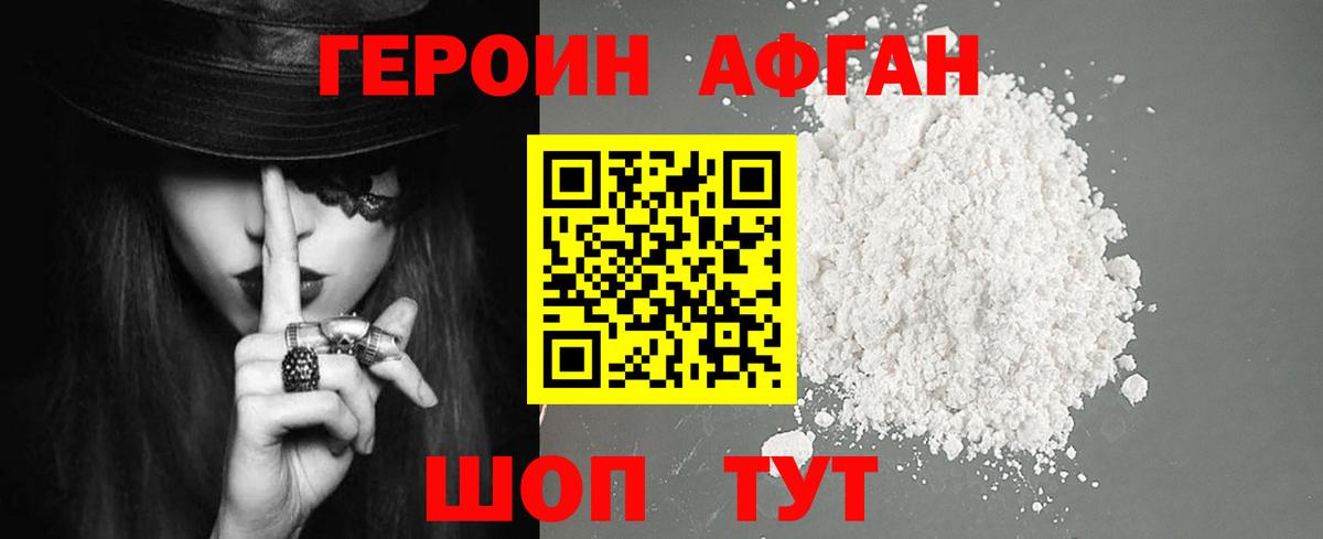 ГЕРОИН белый  Вход с VPN  Усть-Илимск 