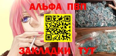 альфа пвп Лесосибирск