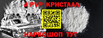 альфа пвп Лесосибирск