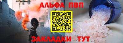 альфа пвп Лесосибирск