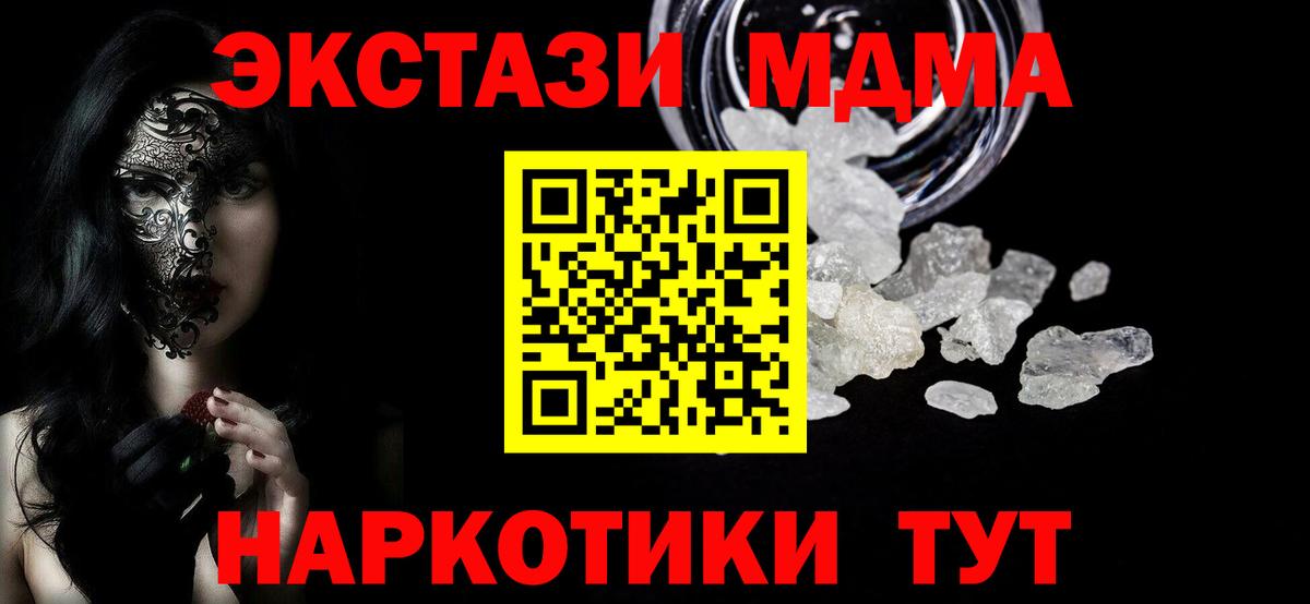 Усть-Илимск  МДМА crystal  МДМА crystal  Вход с VPN 