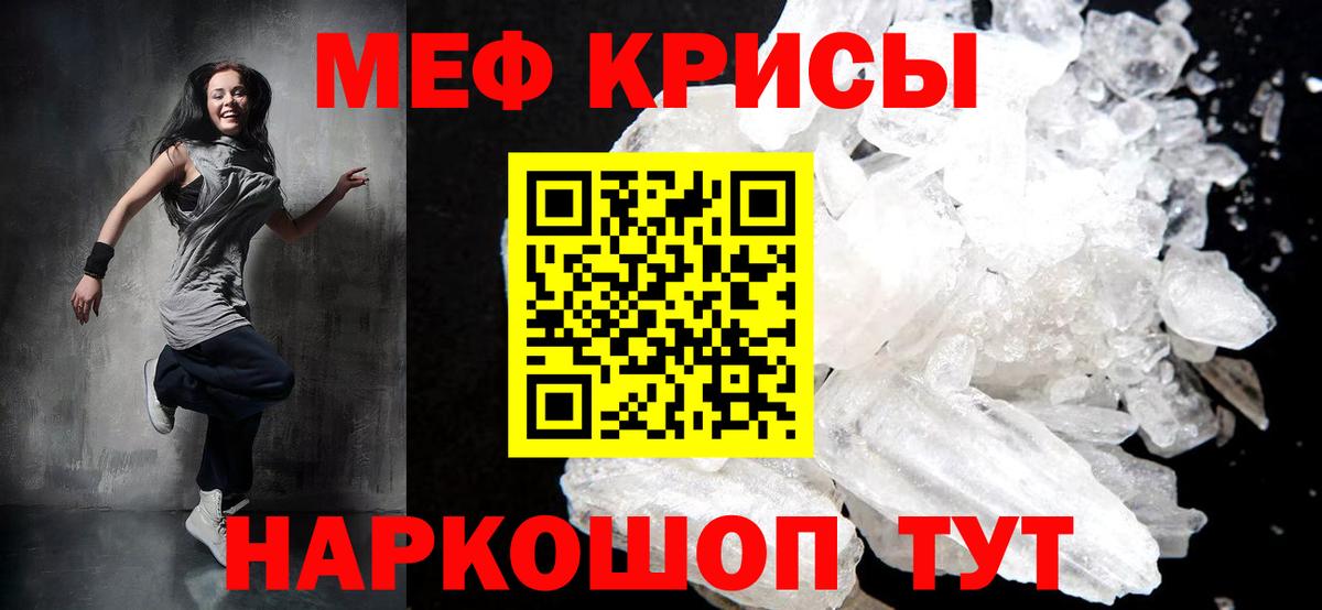 Мефедрон mephedrone  МЕФ  МЯУ-МЯУ VHQ  Усть-Илимск  Вход с VPN 