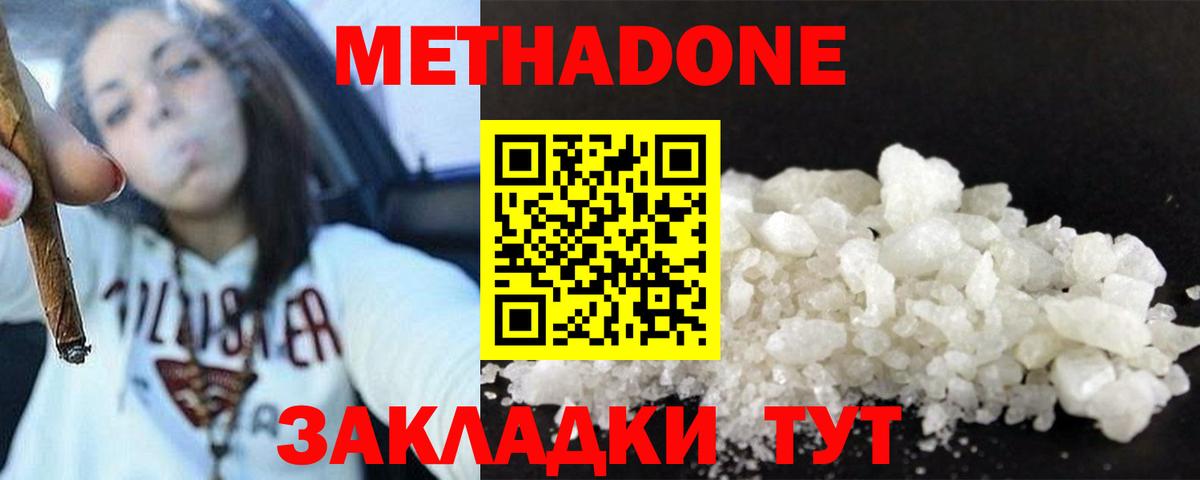 ГАШ  Cocaine  Усть-Илимск  APVP СК   МЕФ  Каннабис  Меф кристаллы  Вход с VPN 
