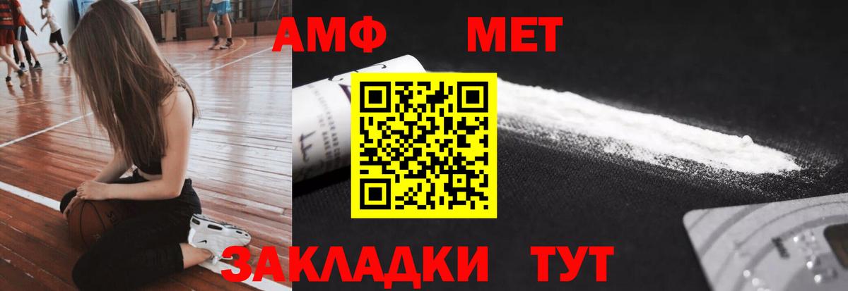 МЕТАМФЕТАМИН кристалл Усть-Илимск