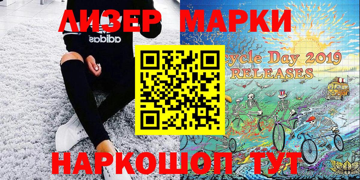 Марки 25I-NBOMe 1,8мг Усть-Илимск