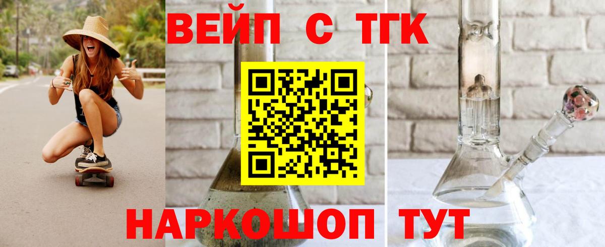 mega ССЫЛКА  Дистиллят ТГК вейп с тгк  Вход с VPN  Усть-Илимск 